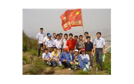 公司第一届登山比赛