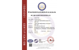ISO45001健康管理体系